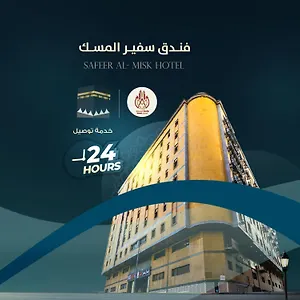  فندق سفير الضيافة